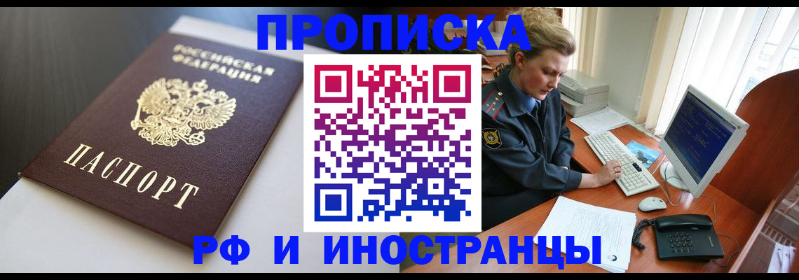 временная регистрация надежно в Серове