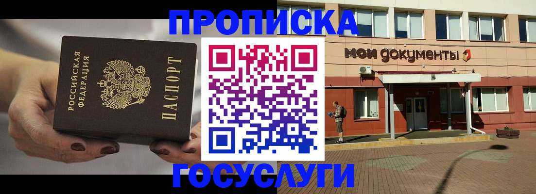 временная регистрация госуслуги в Серове