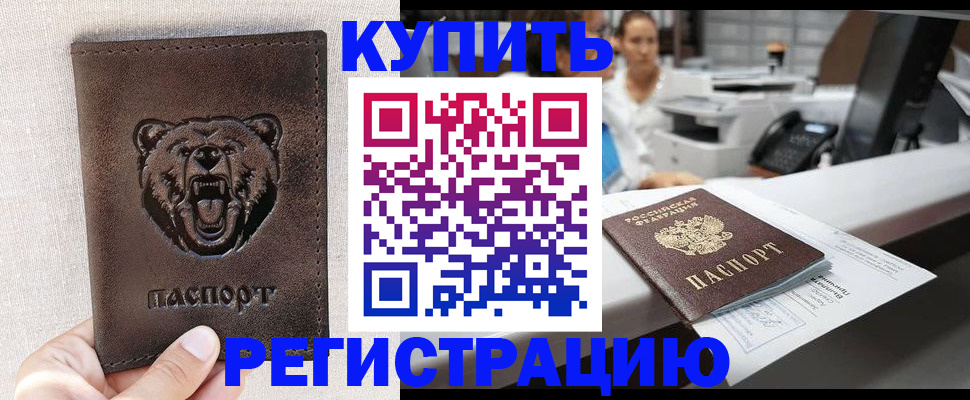 регистрация в Серове