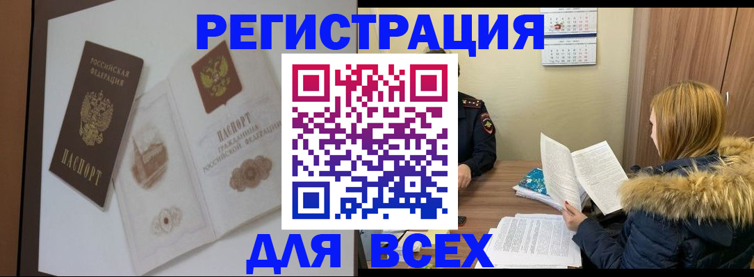 прописка гарантия в Серове