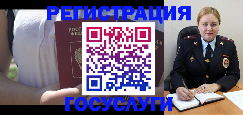 прописка ребенка в Серове